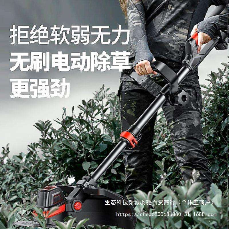 无刷小电动草机型家用除草机锂电割充电式打机大功率草除锄草神器