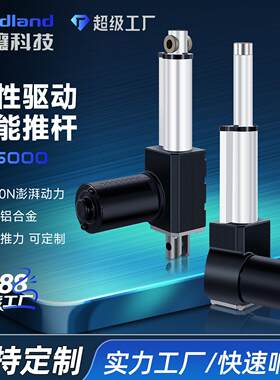 电动推杆伸缩杆工业级大推力直流往复电机直线行程升降杆IP6000