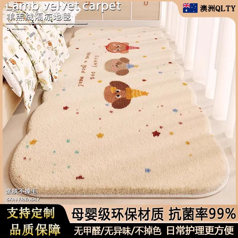 澳洲正品羊绒地毯多巴胺风卧室保暖隔凉客厅地毯床下床尾脚垫毛绒