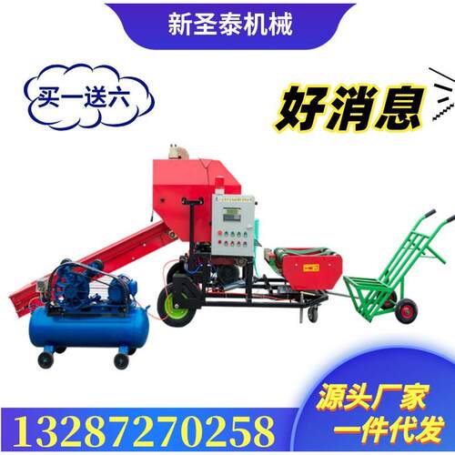 全新可享受农机补贴饲草打捆包膜一体机青储玉米秸秆打捆
