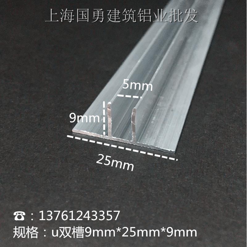 铝合金翻边U型槽墙面石膏板伸缩缝卡槽U型嵌条铝滑槽双t装饰条