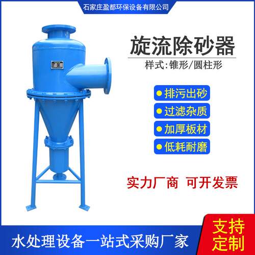 立式旋流除砂器降低浊度大口径除污过滤器全自动离心扩容式除污器