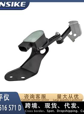 4E0616571D 4E0616571E 适用奥迪A8L 汽车水平仪 大灯水平传感器