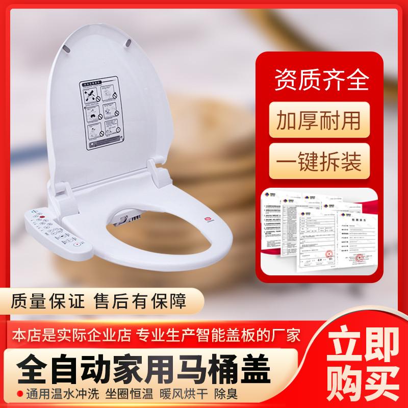 华美盈智能马桶盖通用家用恒温暖风烘干除臭温水冲洗自动马桶座圈