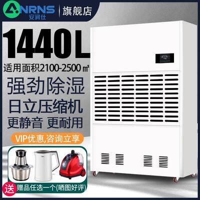 安润仕大型柜式除湿机工业仓库车间大功率抽湿吸湿器地下室除潮机