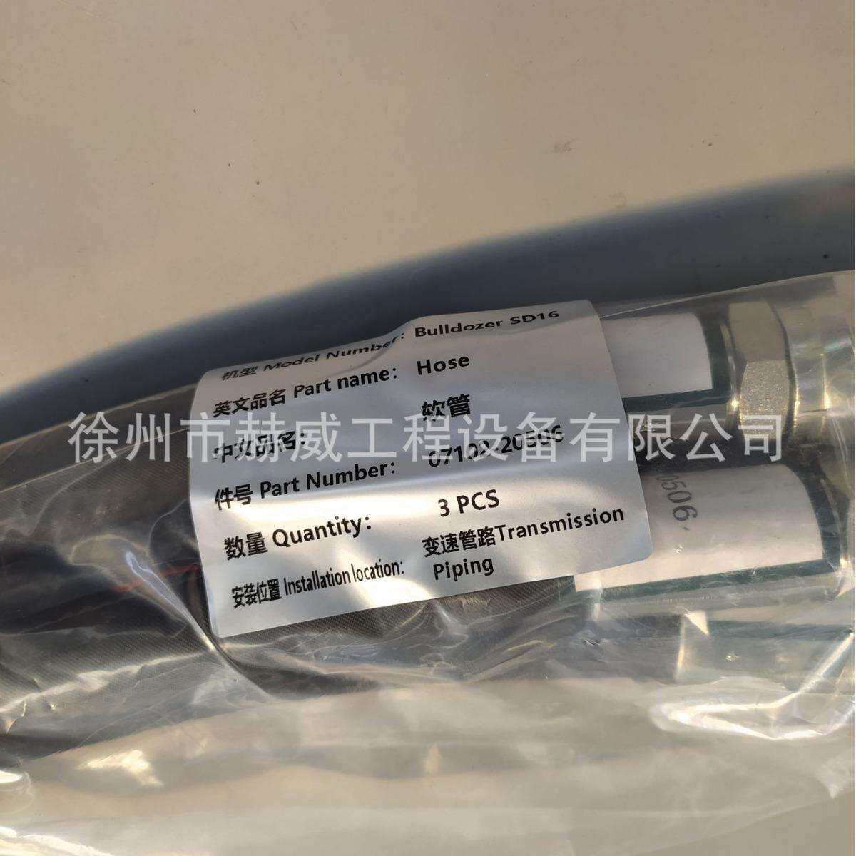 山推推土机SD16/变速管路/软管07102-20506