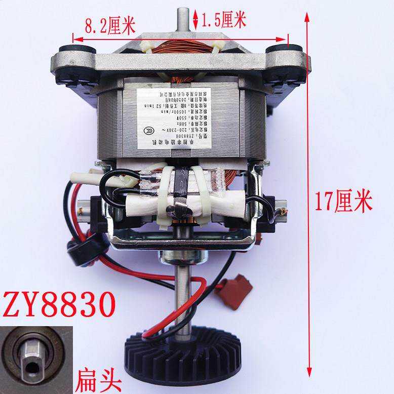 破壁机电机YZ8830豆浆机料理机冰沙机搅拌机马达马达转子配件