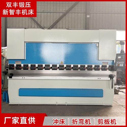 63×2500全自动数控折弯机淄博63吨高精度金属板料冷成型折边机