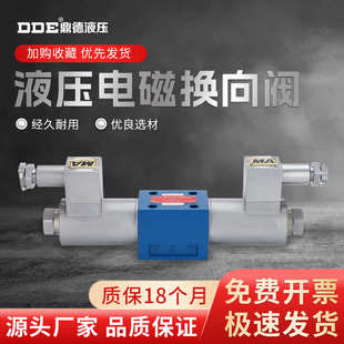 24V220V 4WE6A 防爆电磁换向阀液压电磁阀FB