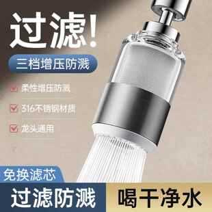 免换滤芯厨房水龙头过滤器嘴万用接口防溅水神器家用自来水净水器