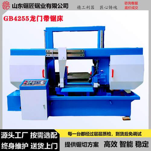 GB4255龙门带锯床金属锯切割锯550mm直径范围线规升降厂家