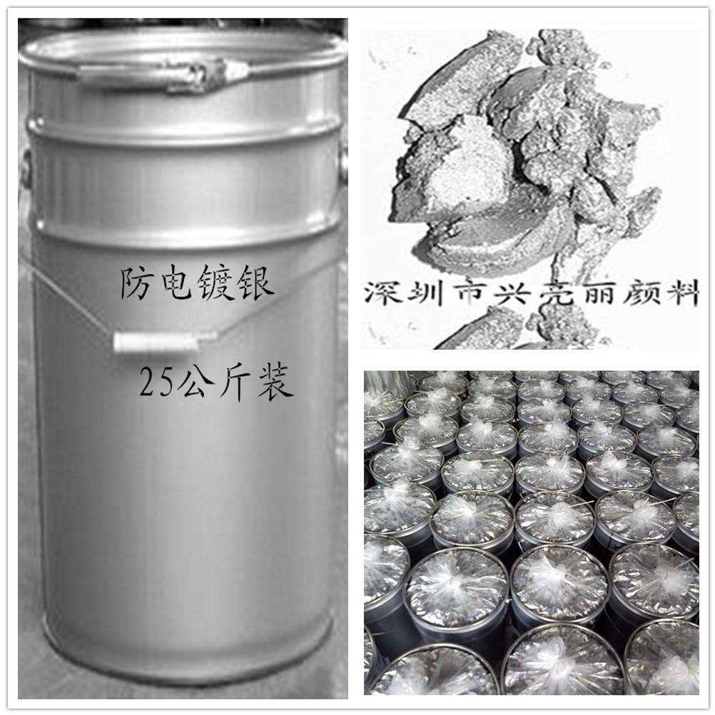 水性印花铝银粉纯水性铝银浆喷涂调色专用水性铝银粉厂家环保金属