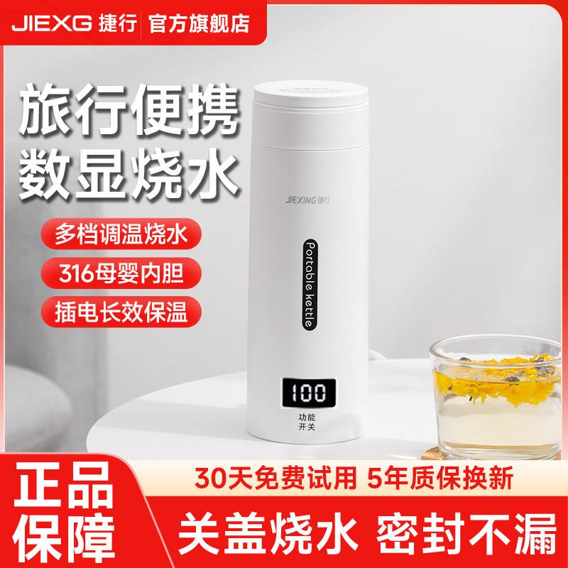 可携式电热水壶四档调温烧水杯 宿舍用电水壶300W节能办公室养生