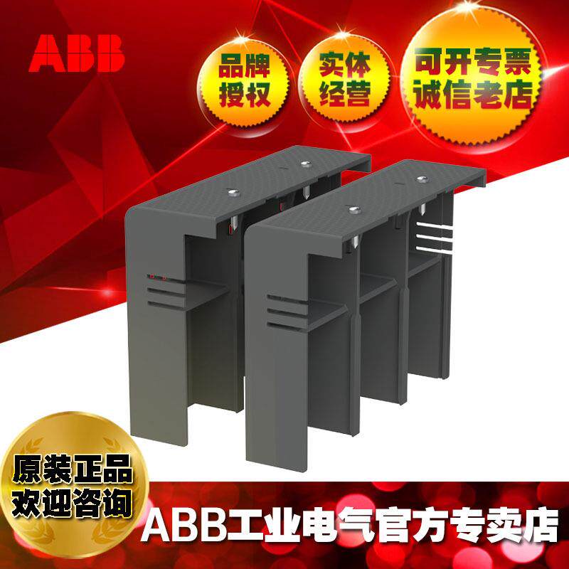 ABB塑壳断路器低端子盖板LTC XT5 3p TERMINAL COVERS LOW 2pcs