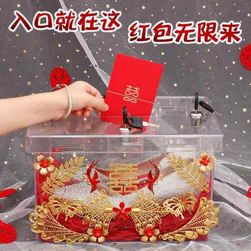 新款直销婚庆用品藏婚鞋盒子带锁接亲神器游戏道具婚礼喜庆结婚大