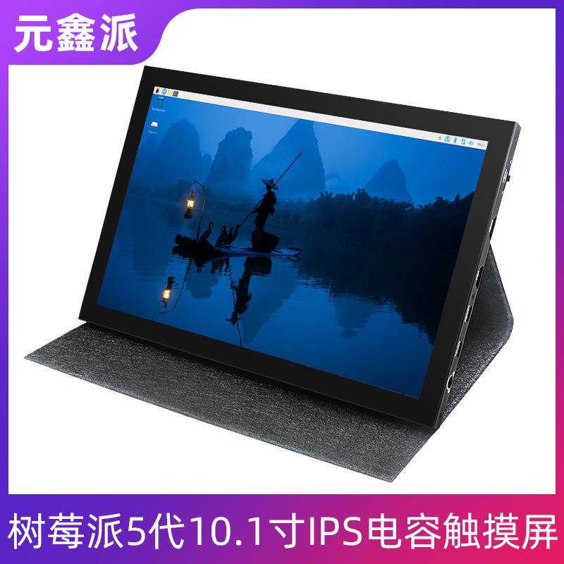 树莓派5代10.1寸IPS HDMI触摸屏Raspberry Pi5 液晶显示器送电源