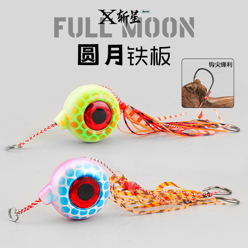 品质圆月炎月饵夜光饵海钓船钓黄鱼黑鱼钓组搭配胡须佬改装铁板饵,户外/登山/野营/旅行用品,台钓饵,淘宝优惠券,粉丝福利购,淘宝优惠卷