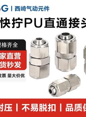 气动气管铜镀镍快拧接头PU4/6/8/10mm等径直通PG6-4/10-8变径接头