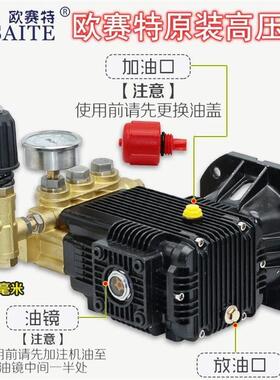欧赛特黑马QM-PBH2017T型2型58T31018T洗型高压清洗机刷车泵车机