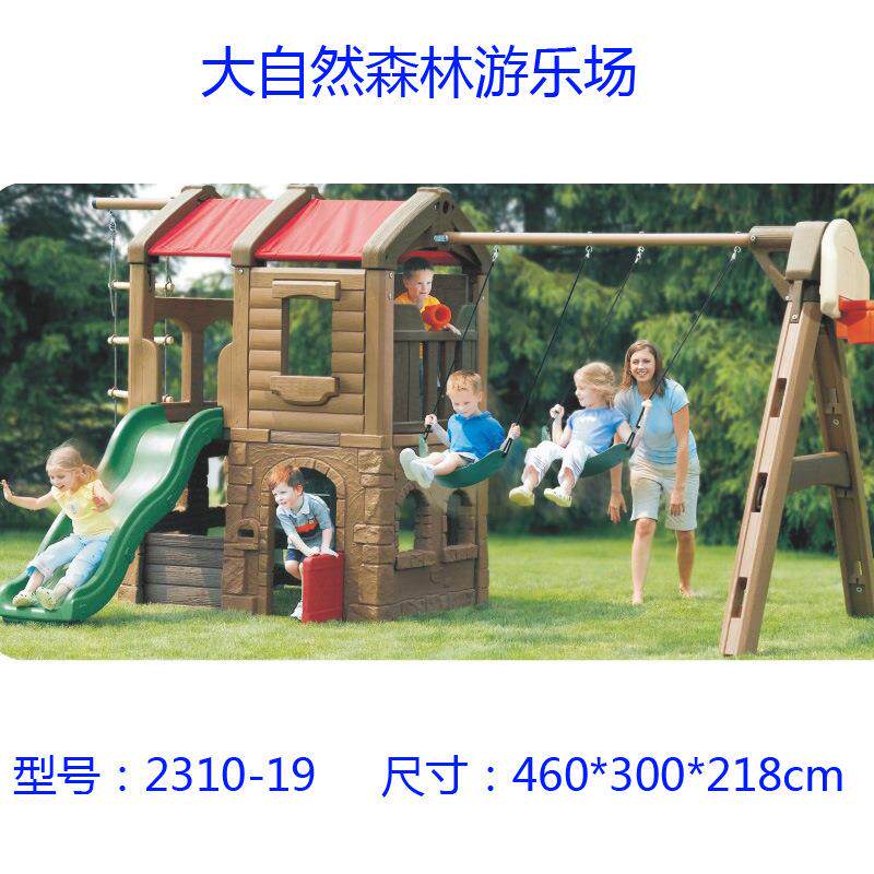 跨境室外滑梯秋千游乐设施塑料家庭院大自然森林儿童荡椅23401
