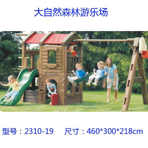 跨境室外滑自秋千游乐XC210-1设施塑料家儿庭院大然森林童梯荡椅2