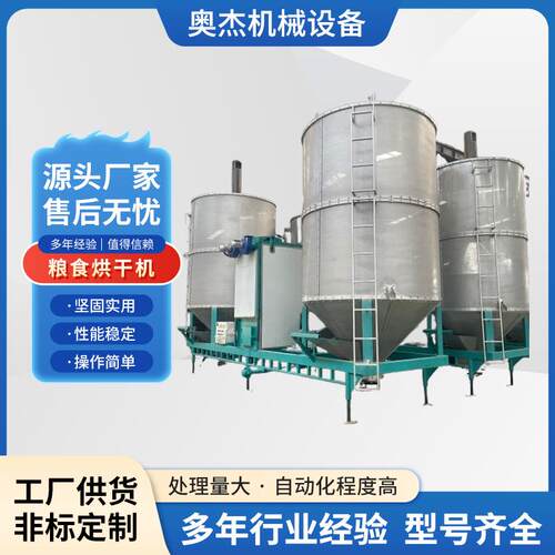 移动式粮食烘干机智能温控稻谷玉米小麦干燥机农作物烘干设备