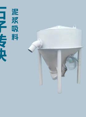 石子吸料机抽吸盾构机底部泥浆渣土泥浆气力输送机