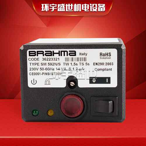 BRAHMA燃烧机程序控制器SM 592N/S SM152.2锅炉SM152N.2程控器