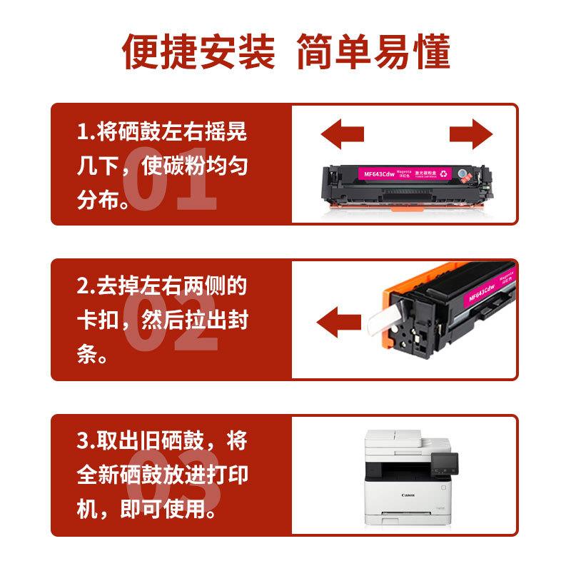 适用佳能Canon imageCLASS MF645Cx/MF643Cdw打印机硒鼓054墨粉盒