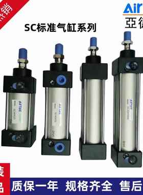 AiTac/亚德客气缸SC63r/80X1/2/3/4/5//6/7/8/9/10/12/125/15800S