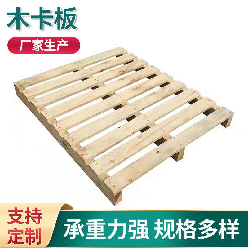 东莞塘厦清溪黄江大朗深圳龙岗龙华观澜胶合板卡板