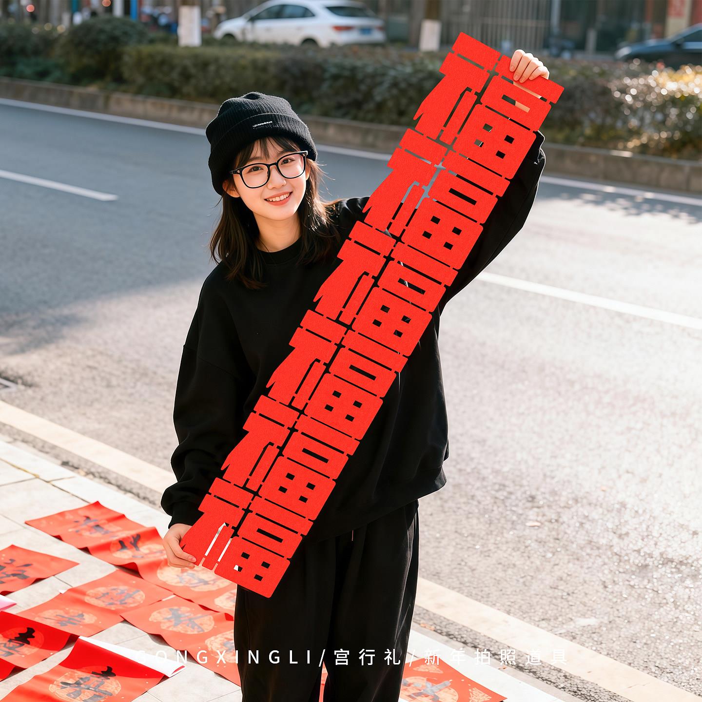 2026春节马年新年拍照道具装饰品氛围感布置对联长条福字过年跨年
