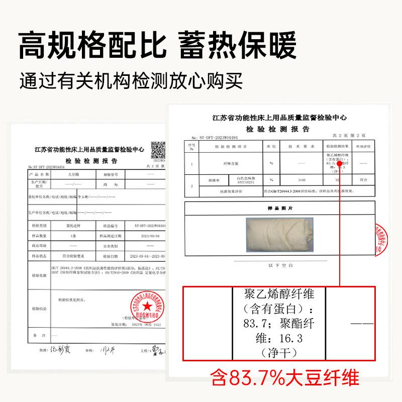 五店被子芯80被%大豆纤维酒冬被春秋被夏被棉被新夏F97TST98凉被
