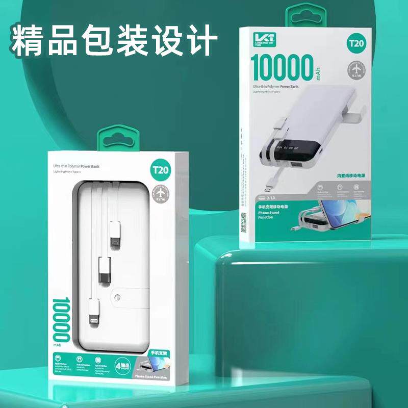 龙奇自带线三10000毫安手机充电宝便携快充KAI万线数显移线动四电