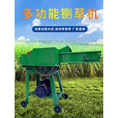 铡草机牛羊切草机秸秆粉碎机家用小型铡草机220v干湿两用铡草机