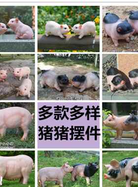 彷真小猪仔树脂摆件装饰品庭院花园林雕塑造景动物大猪模型农家乐
