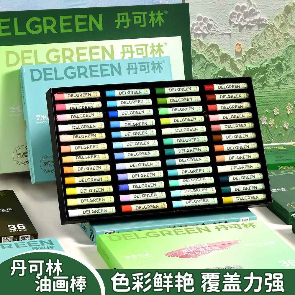 丹可林重彩油画棒超软性三代治愈系24色36色48色美术专用蜡笔套装