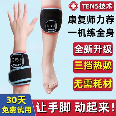 手部老人康复训练器材中风偏瘫胳膊上下肢手指腿部电动按摩锻炼仪
