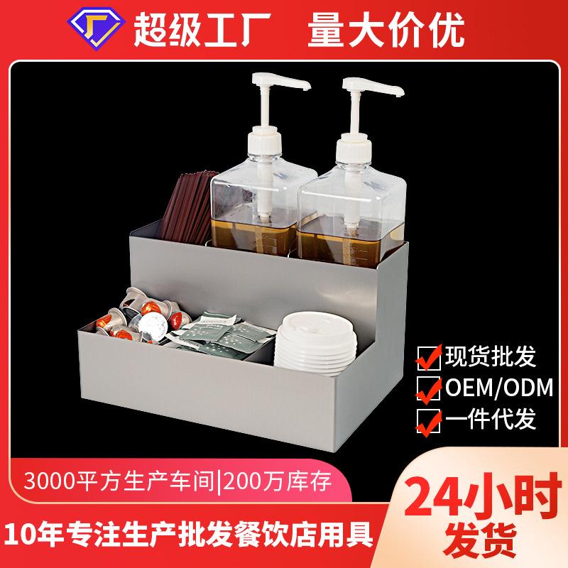不锈钢糖压瓶收纳架防指纹简约吧台双层收纳架咖啡店家用厨房用品
