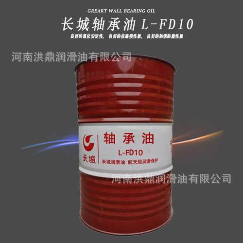 供应轴承油长城L-FD5号2号7号10号15号主轴油精密机床润滑高速
