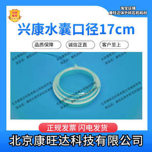 体外冲击波碎石机 慧康108、109、U200、老V型机、VI型机水囊