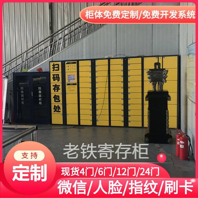 智能自编密码寄存柜/车站存放行李箱包储物柜/干洗衣鞋柜