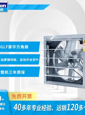 Deton/德通风机GLF5#负压风机方角扇养殖场通风排气工厂换气扇