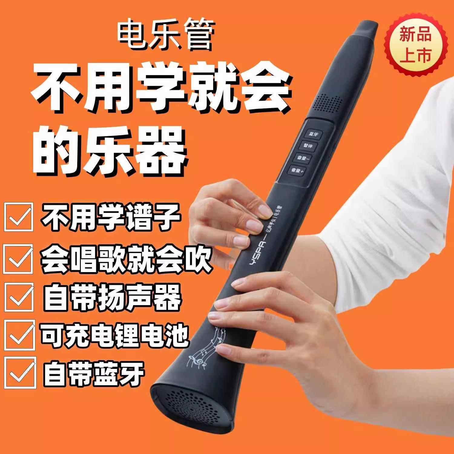 高档电乐管会歌就会乐器的自唱带蓝牙扬声器无手指法谱曲要求上超