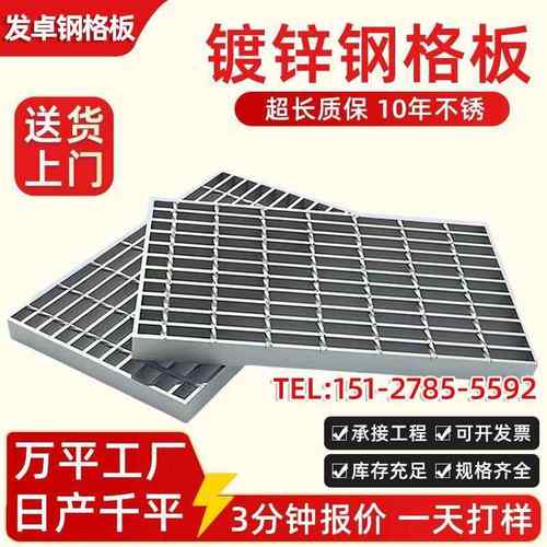 格栅踏步板排水沟盖板平台楼梯检修格栅板热镀锌钢格板洗车地格栅