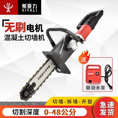希亚力切墙机混凝土钢筋水泥切割神器开墙拆除开窗切割