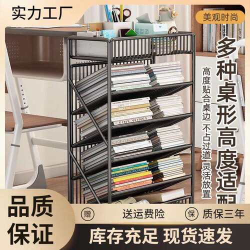 移动书架带轮学习桌边收纳教室课桌旁学生书本置物架铁艺书立落地
