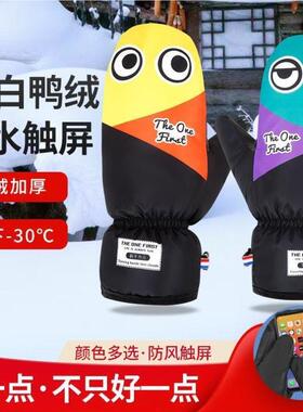 真绒羽冬季防风防绒水鸭寒加BIO1477绒加厚保户外骑行滑雪闷子手