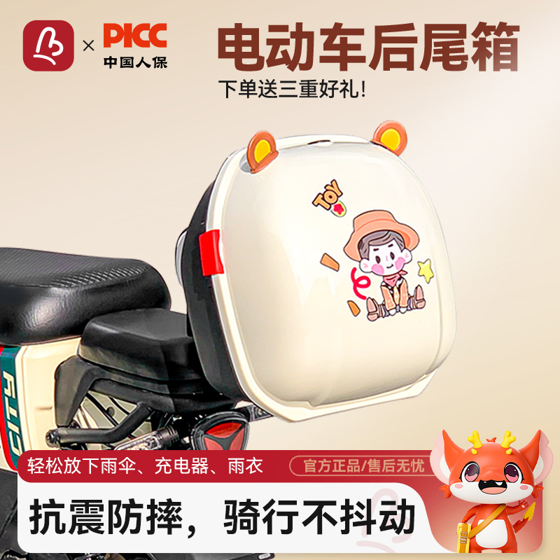 电动车后备箱通用雅迪爱玛小牛台铃绿源电瓶自行车靠背储物后尾箱