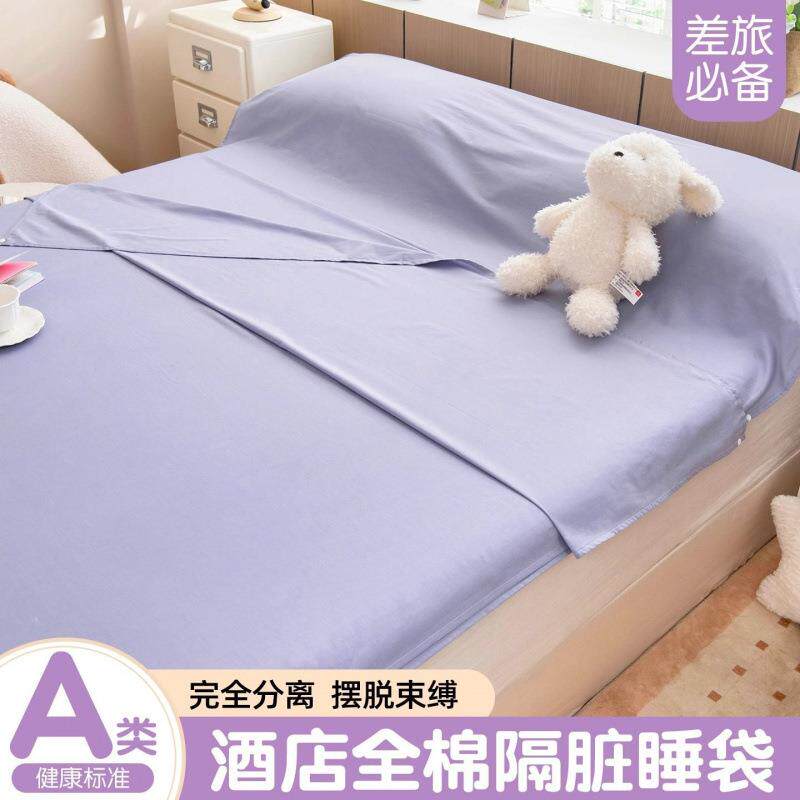 纯棉全棉二代可拆分酒店隔脏睡袋旅行床单被套四件一体式套便携式